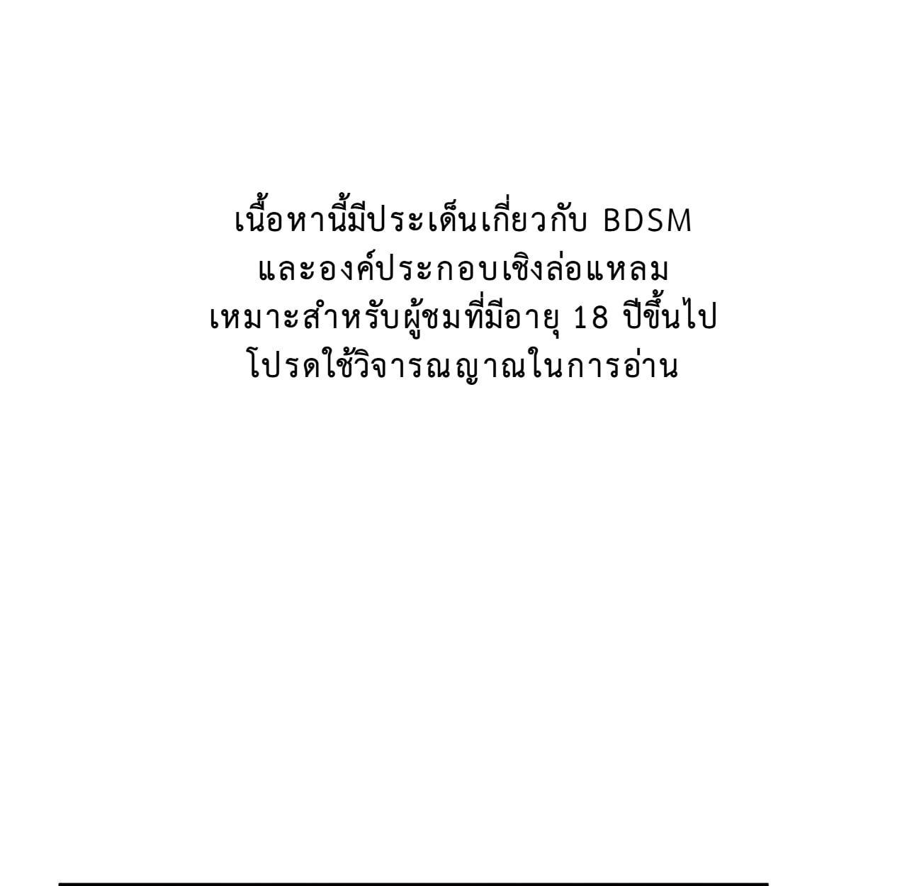 สาวใช้ผู้น่าสงสาร ของตระกูลเคานต์คัลเลย์ ตอนที่ 11 - รูปที่ 1